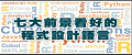 沒有老師教材　7萬人搶進巴黎「42」學校