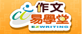 作文易學堂